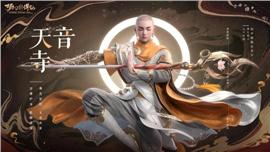 天龙八部私服成员封号
